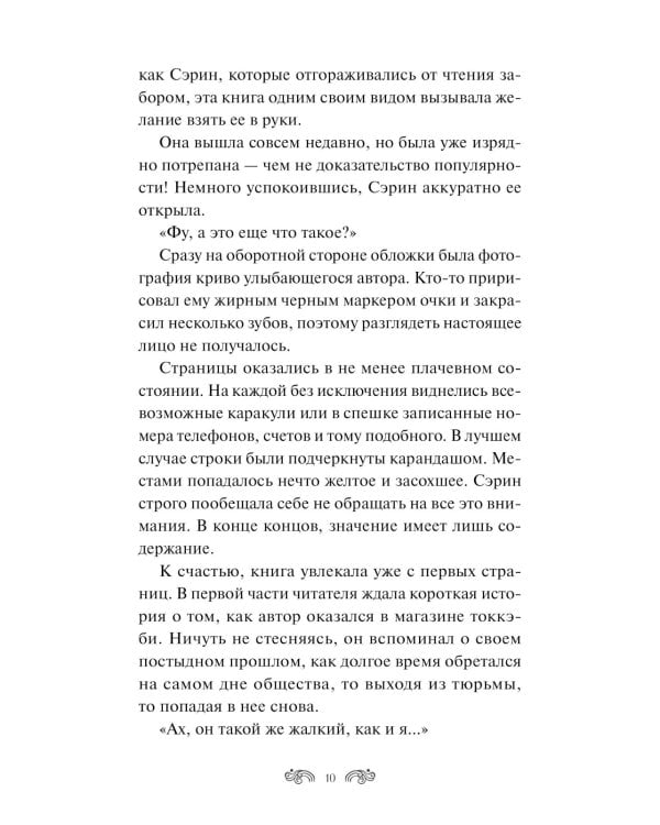 Волшебный магазин токкэби