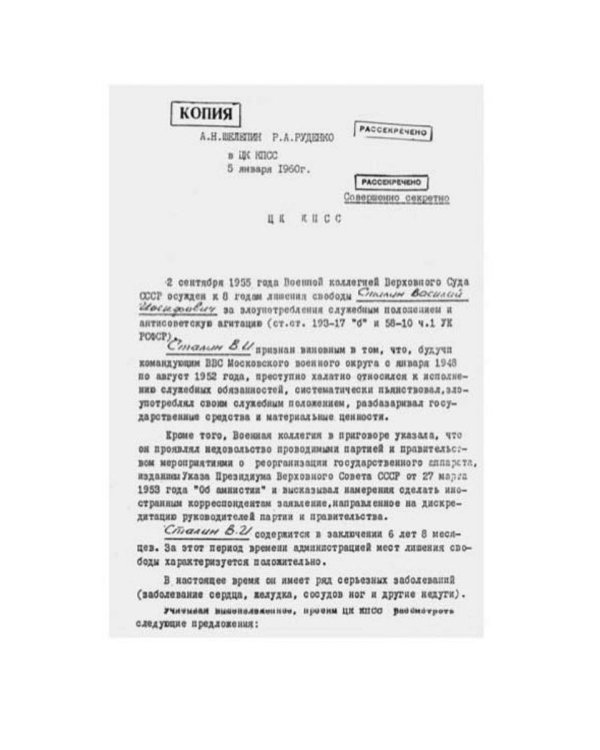 Заговор самоубийц