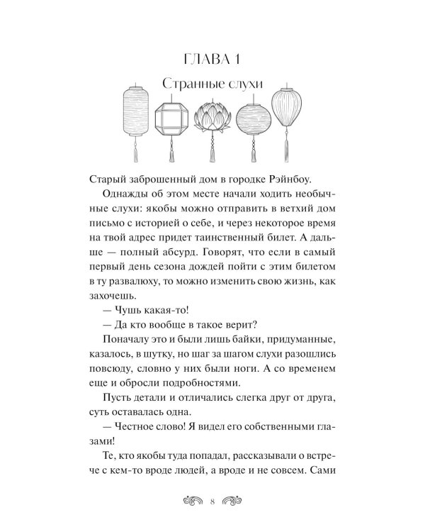 Волшебный магазин токкэби