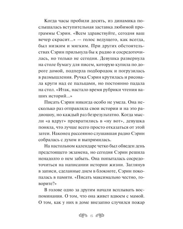 Волшебный магазин токкэби