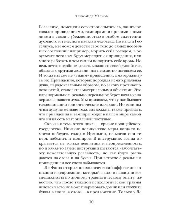 Сквозь тусклое стекло