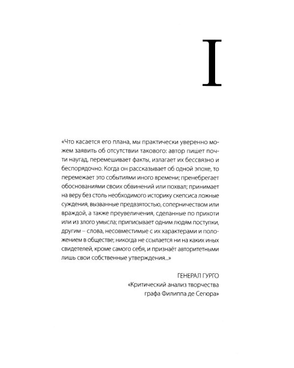 Панегирик. Т. 1, 2