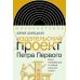 Издательский проект Петра Первого: Илья Копиевский и новые русские книги