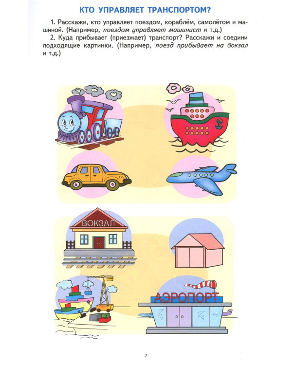 Комплект. Лексические тетради. (в 3 кн.)