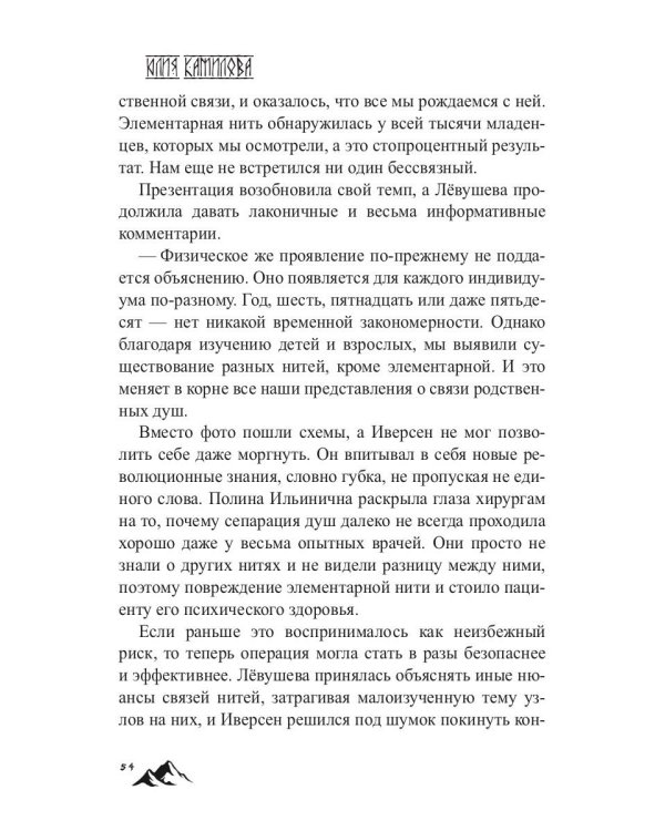 Ветер далеких скал