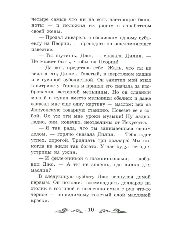 Дороги, которые мы выбираем: новеллы