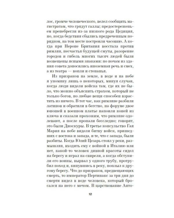 Книга скворцов: повесть