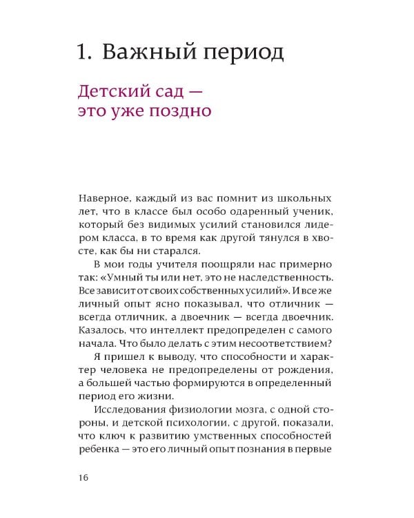 После трех уже поздно: Краткая версия для пап. 4-е изд