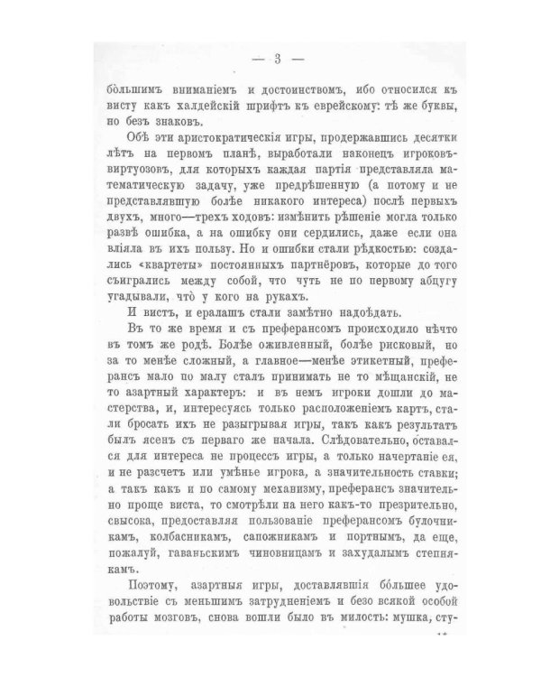 Сибирский севт-перферанс винт