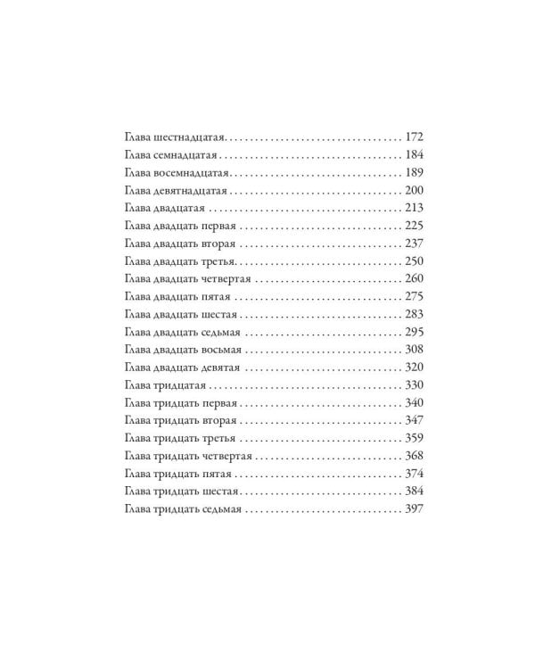 Тяжелые сны