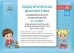 Педагогическая диагностика индивидуального развития детей 2-3 лет в общеобразовательной/комбинированной группе детского сада