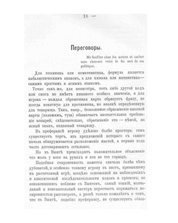 Сибирский севт-перферанс винт