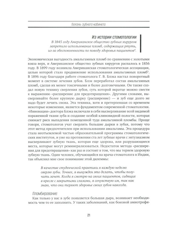 Естественное лечение кариеса. Реминерализация и восстановление зубов при помощи питания