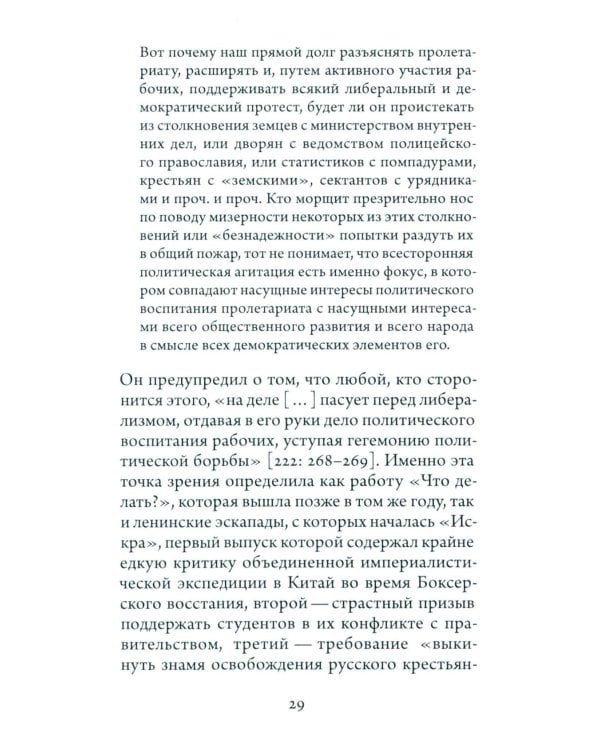 Перипетии гегемонии