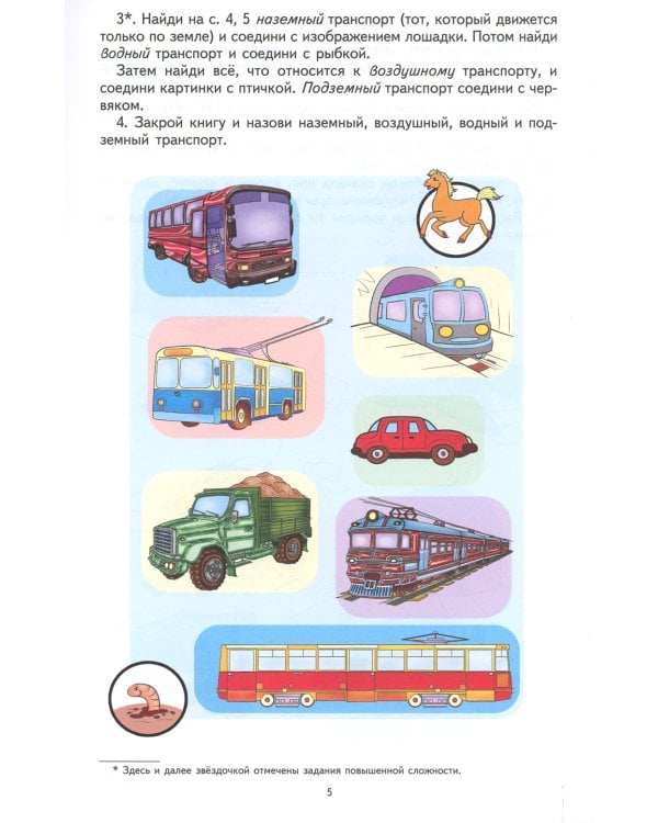 Комплект. Лексические тетради. (в 3 кн.)