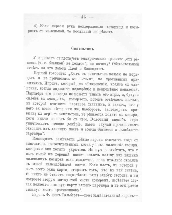 Сибирский севт-перферанс винт