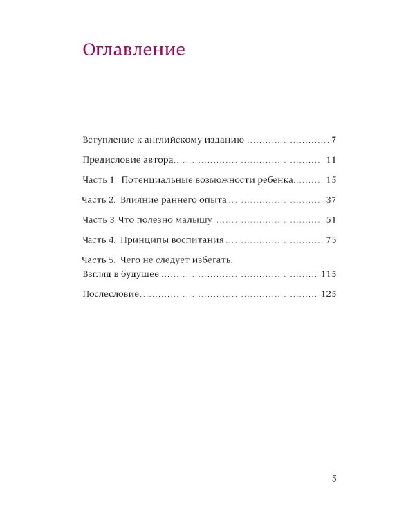 После трех уже поздно: Краткая версия для пап. 4-е изд