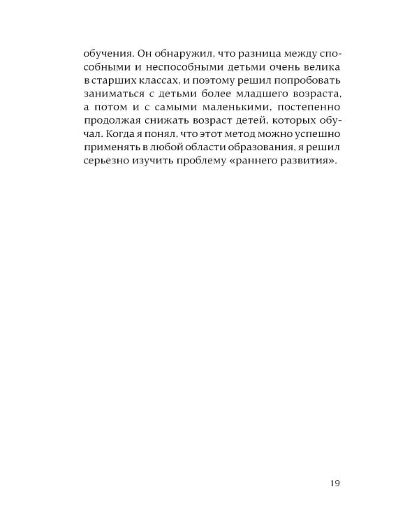 После трех уже поздно: Краткая версия для пап. 4-е изд