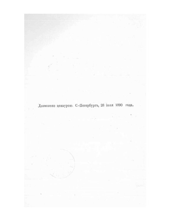 Сибирский севт-перферанс винт