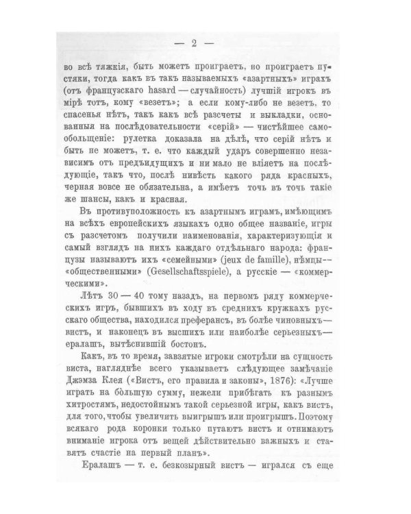 Сибирский севт-перферанс винт