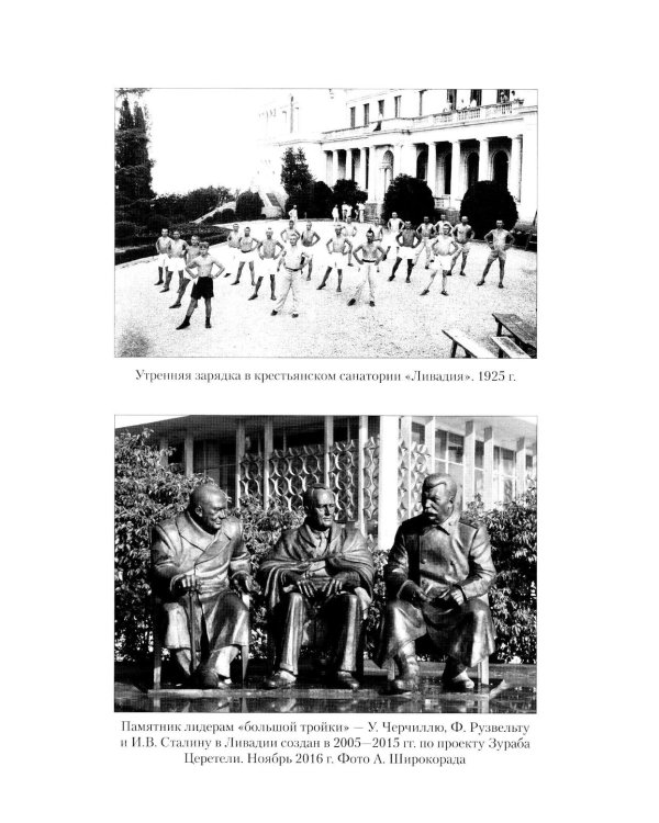 Крым в геополитике с XVIII века по настоящее время