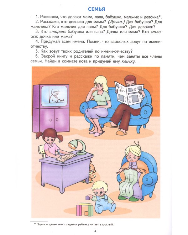 Комплект. Лексические тетради. (в 3 кн.)