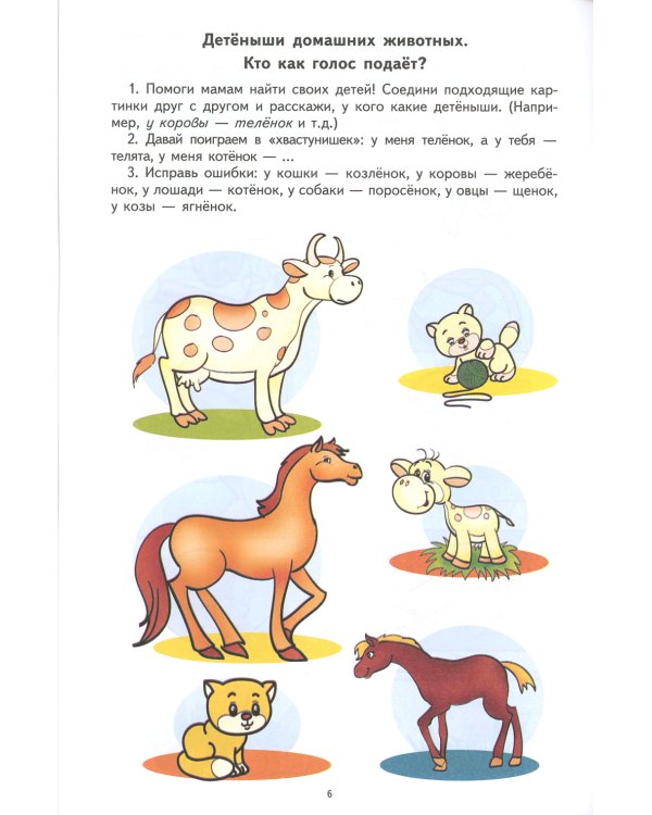 Комплект. Лексические тетради. (в 3 кн.)