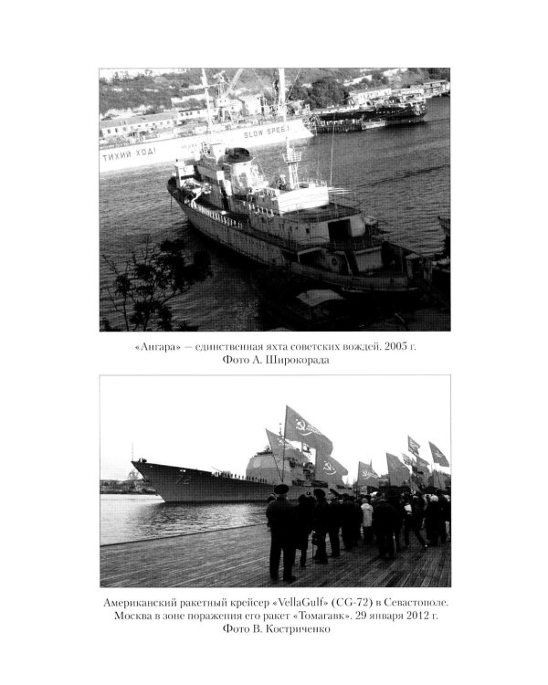 Крым в геополитике с XVIII века по настоящее время