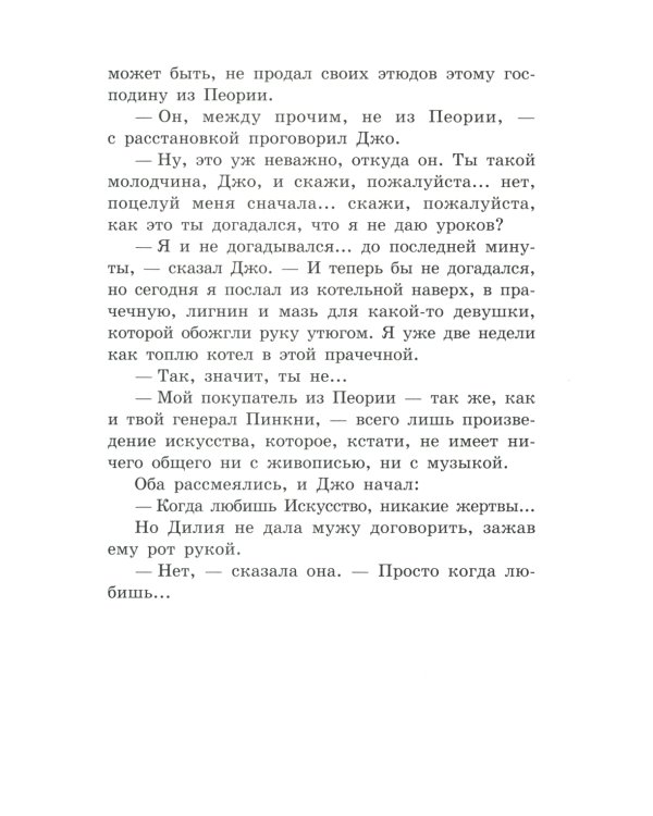 Дороги, которые мы выбираем: новеллы