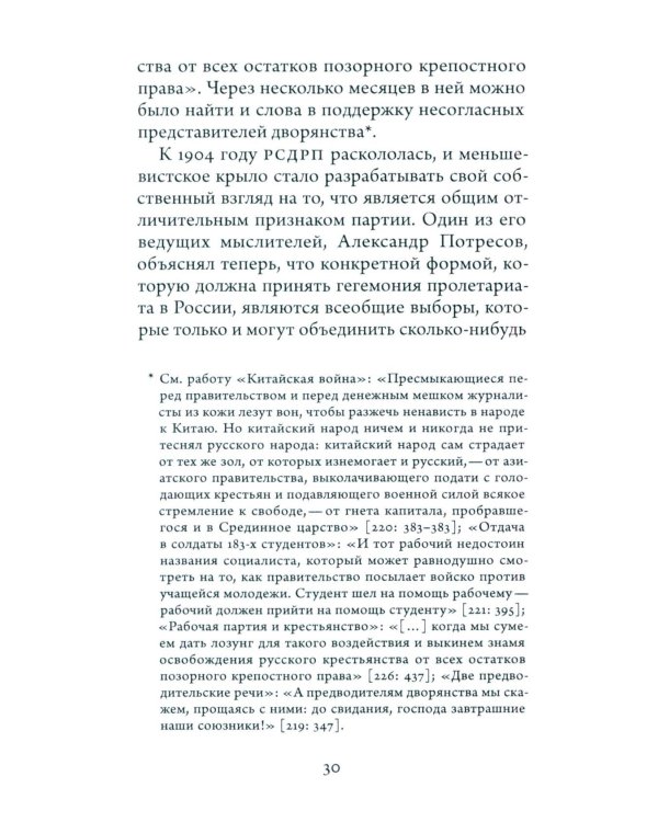 Перипетии гегемонии