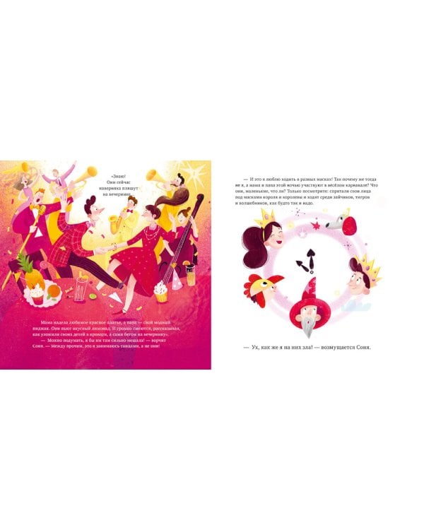 Что делают мама и папа, когда я сплю?