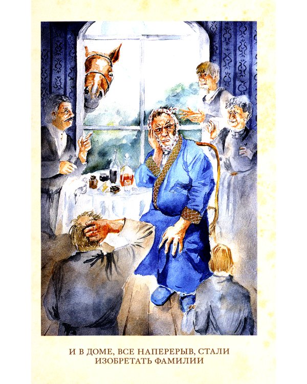 Каштанка и другие рассказы