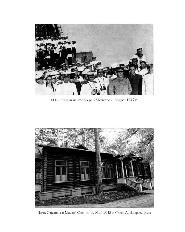 Крым в геополитике с XVIII века по настоящее время