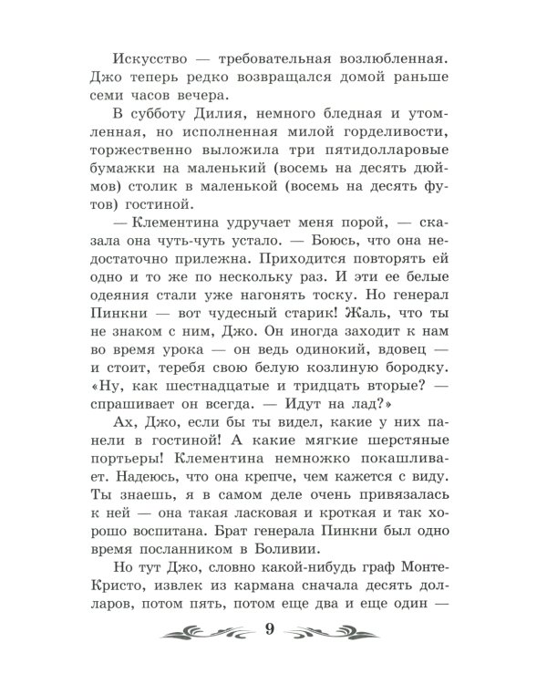 Дороги, которые мы выбираем: новеллы