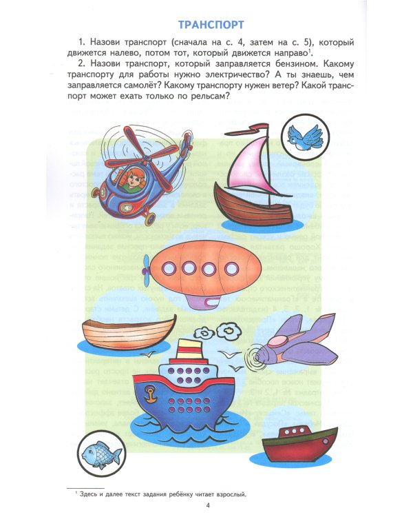 Комплект. Лексические тетради. (в 3 кн.)