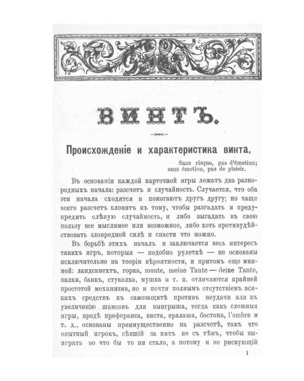 Сибирский севт-перферанс винт