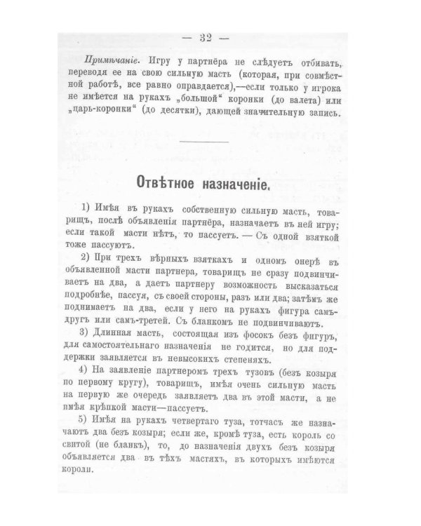 Сибирский севт-перферанс винт