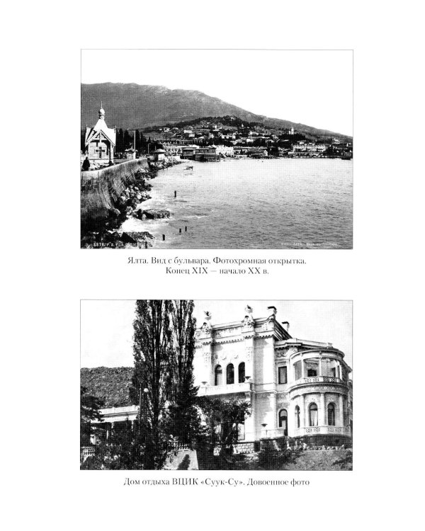 Крым в геополитике с XVIII века по настоящее время