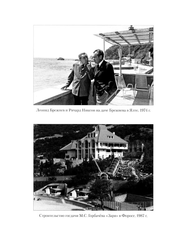 Крым в геополитике с XVIII века по настоящее время