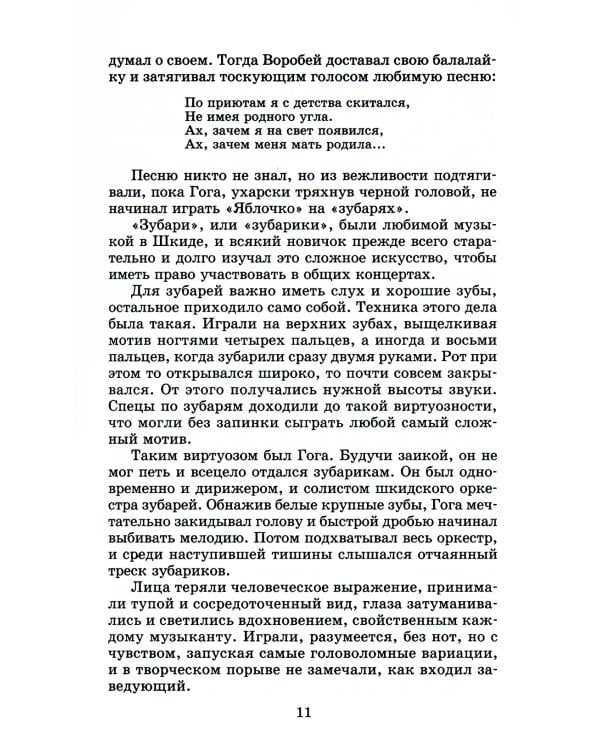 Республика ШКИД