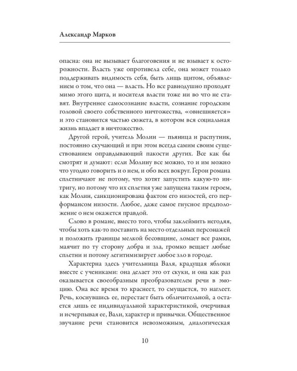 Тяжелые сны