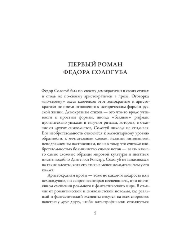 Тяжелые сны