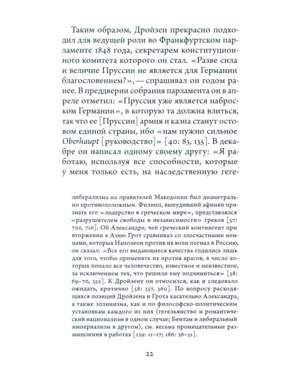 Перипетии гегемонии