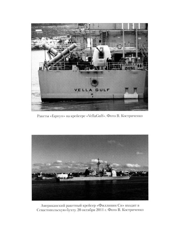 Крым в геополитике с XVIII века по настоящее время