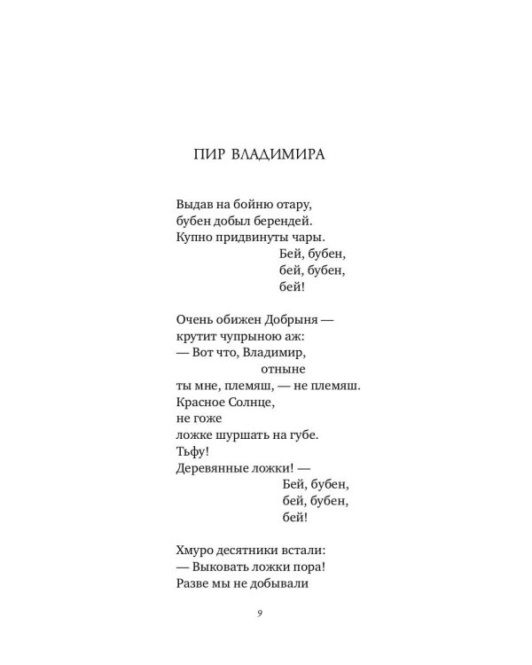 Ладога: стихотворения