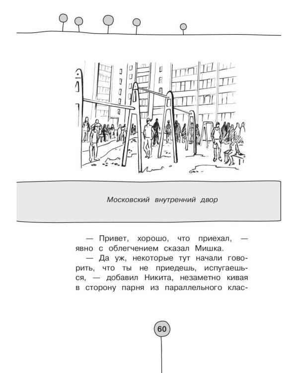 Как деньги гуляли по миру. Итальянская история