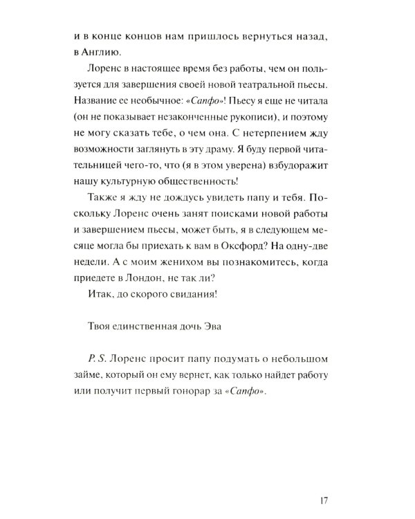 Белградское трио