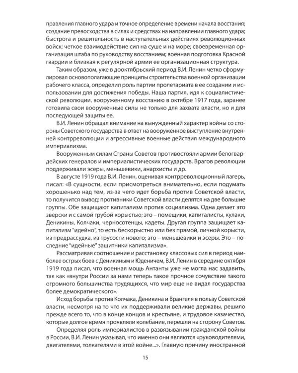 Вихри враждебные. В конных сражениях Гражданской войны. 1917-1922