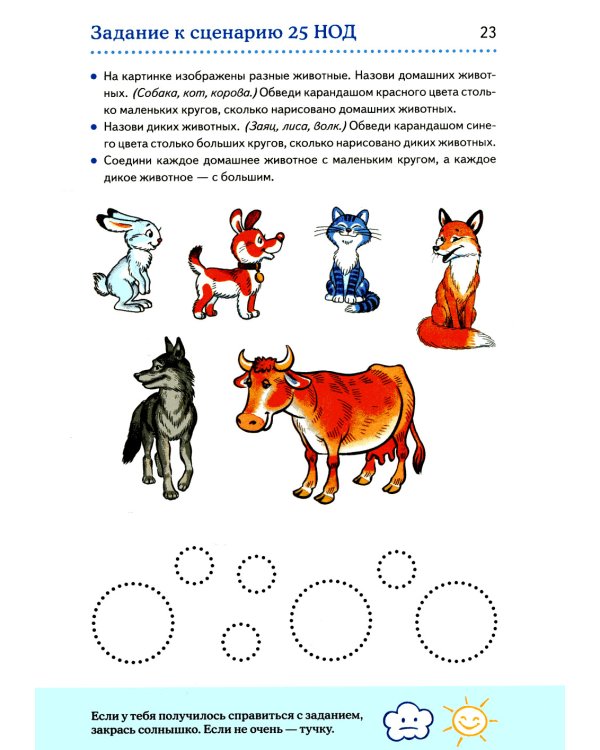 Дошкольная математика для детей 3-4 лет с ОВЗ: Альбом упражнений с разрезным раздаточным материалом