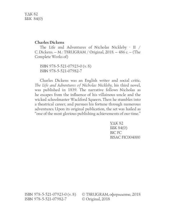 The Life and Adventures of Nicholas Nickleby. Part 2. Volume 8